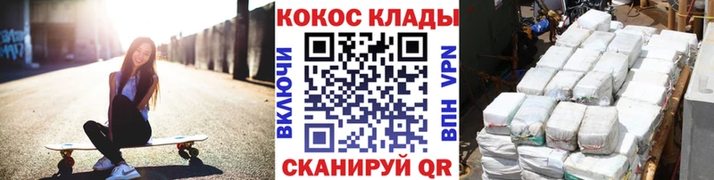 магазин наркотиков Кирово-Чепецк КОКАИН Перу