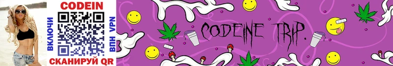 кракен ТОР  Кирово-Чепецк  Кодеиновый сироп Lean Purple Drank 