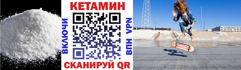 КЕТАМИН ketamine  где можно купить   Кирово-Чепецк 