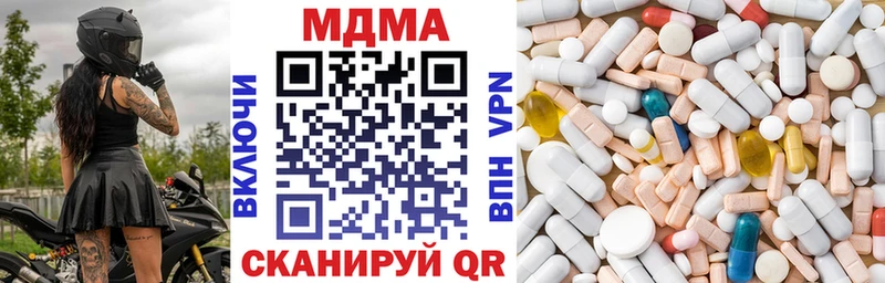 shop клад  Кирово-Чепецк  МДМА crystal 