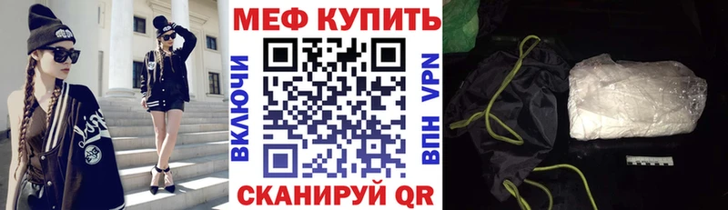 МЕФ mephedrone  kraken зеркало  Кирово-Чепецк 