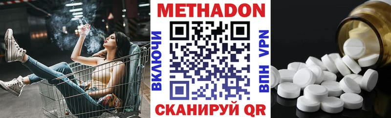 Метадон methadone  хочу   Кирово-Чепецк 