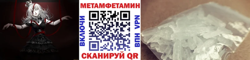 Метамфетамин кристалл наркота Кирово-Чепецк